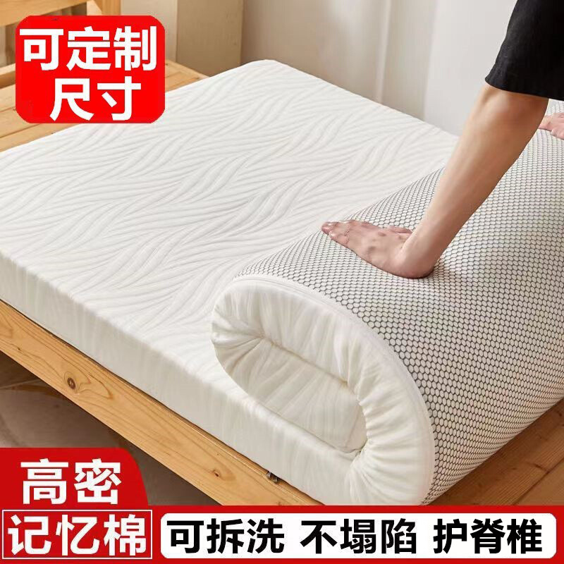 宿舍床垫加厚记忆棉海绵垫酒店民宿褥子单人软垫可拆卸水洗床垫子