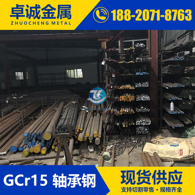 供应GCr15 SUJ2 E52100 100Cr6轴承钢轧板 圆钢 黑皮棒 生料熟料