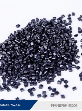厂家直销 PP炭黑导电塑料 环保导电抗静电原料 E5003