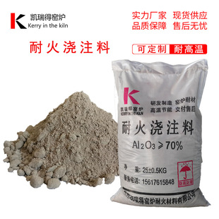 高铝耐火浇注料G-16电厂锅炉浇筑料刚玉碳化硅钢纤维耐高温抗侵蚀