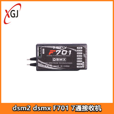 原厂超远距离dsm2 dsmx 7通AR7000替代品F701接收机单独 ppm 输出