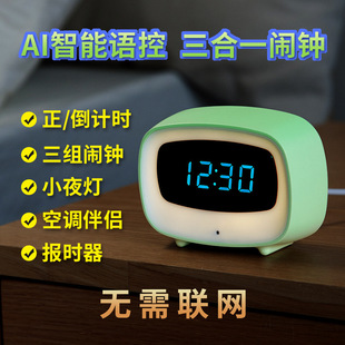 无需联网三组闹钟 AI离线语音控制电子倒计时智能语音老人报时器