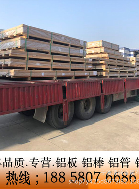 供应高硬度A97050铝板 A97075铝棒 航空铝合金