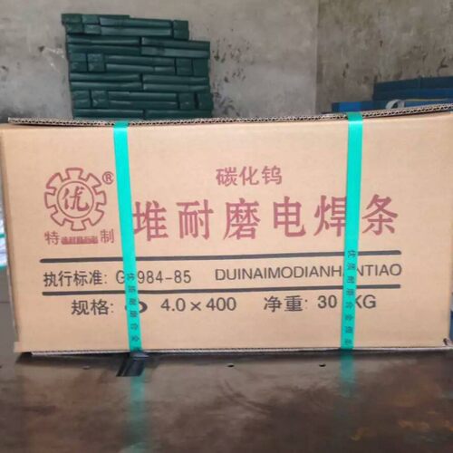 D286A高锰钢堆焊焊条D286B铁路高锰钢轨道岔堆焊修复的专用焊条