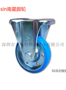 热销nansin南星脚轮 50系列钢芯聚氨脂脚轮 静音 防静电 尼龙脚轮