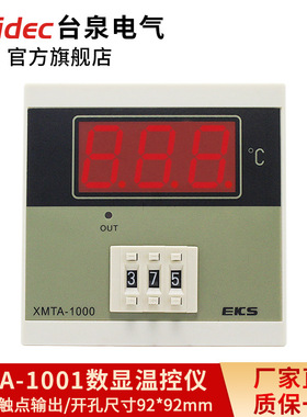 台泉电气tqidec温控器短款XMTA-1001拨码温控表EKS数显温控仪