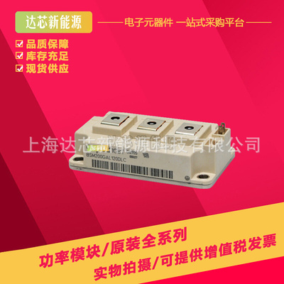 BSM200GAL120DLC BSM300GAL120DLC BSM400GAL120DLC全新可控硅