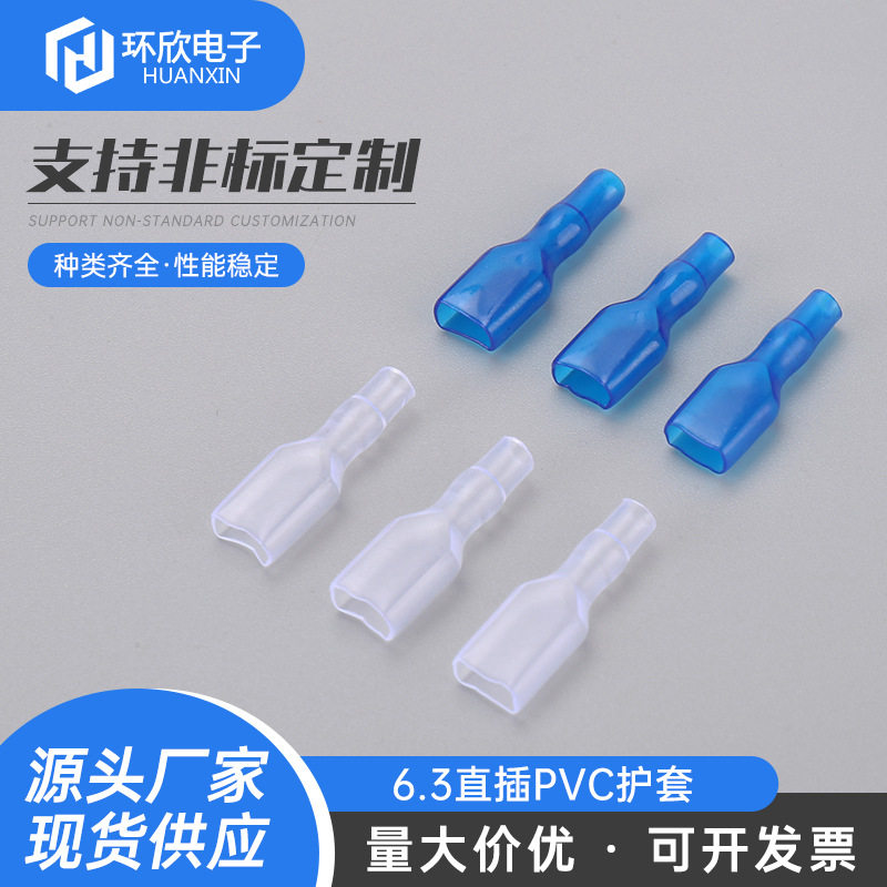 6.3PVC护套 6.3单线护套 线缆接头保护套 PVC塑料阻燃端子,个人护理/保健/按摩器材,汗蒸袋,淘宝优惠券,粉丝福利购,淘宝优惠卷