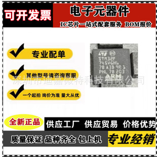 STM32F745VGH STM32F745 STM32F745VGH6 TFBGA-100