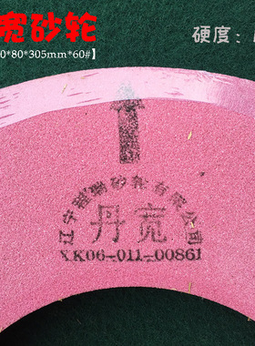 厂家直供丹宽PA600*80*305mm60#陶瓷砂轮平型铬刚玉砂轮K级