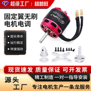 固定翼无刷电机电调工业无刷电机航拍飞行器外转子垂直起降马达