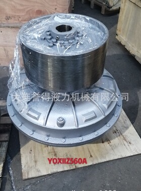 限矩形液力偶合器 带制动轮的液力偶合器YOXIIZ750