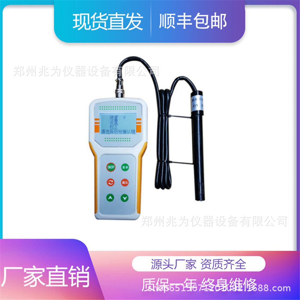 便携式溶氧仪JPB-608A便携式溶氧仪JPB-608A,农用物资,苗木固定器/支撑器,淘宝优惠券,粉丝福利购,淘宝优惠卷