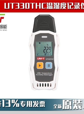 优利德UT330THC USB温湿度记录仪
