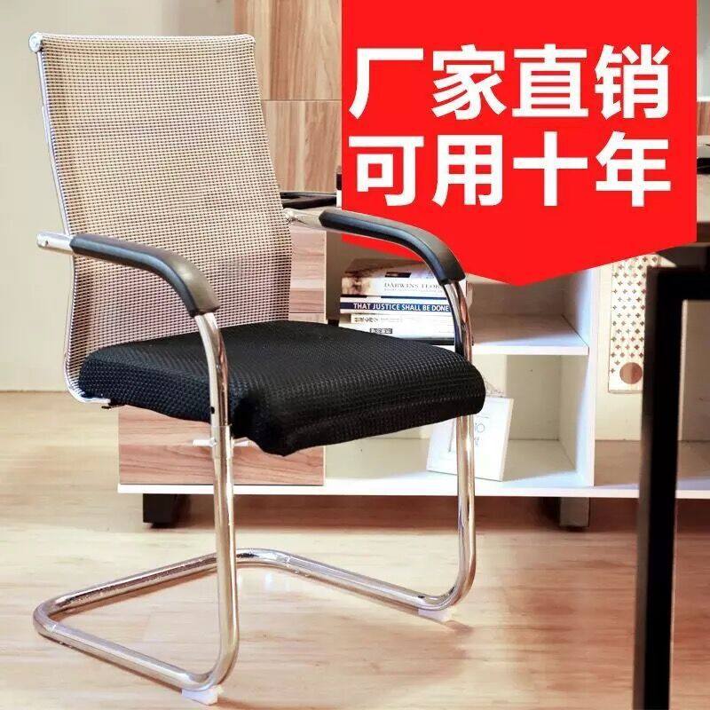 弓形四脚扁架钢架弯背网椅电脑椅老板椅办公职员会议家用餐椅,搬运/仓储/物流设备,其他吊具,淘宝优惠券,粉丝福利购,淘宝优惠卷