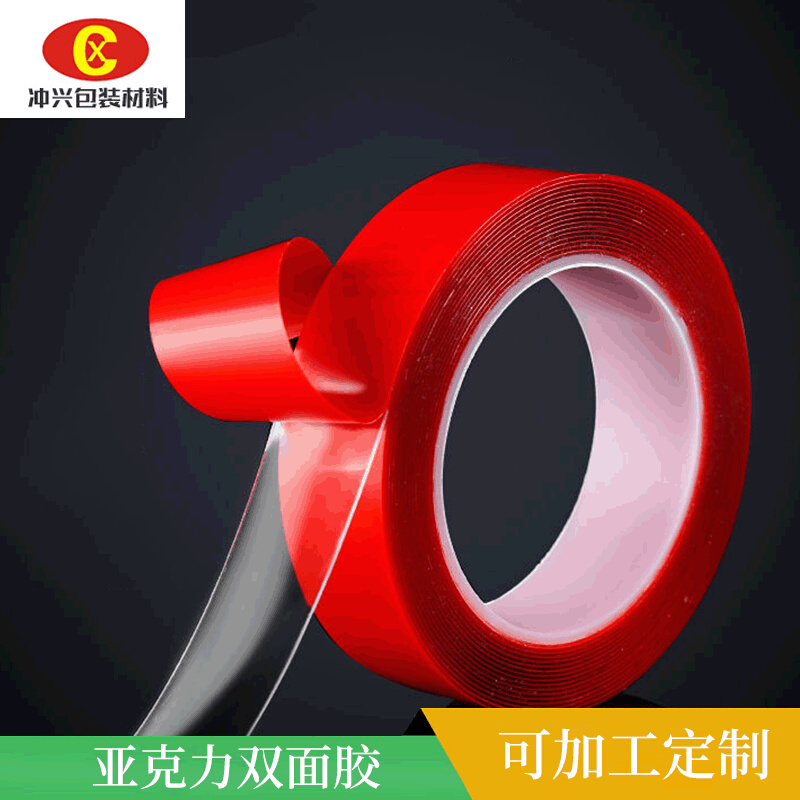 红膜透明亚克力双面胶无痕双面胶带防水纳米玻璃密封带背胶车用