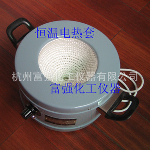 机械控温 250ml 恒温电热套 海宁华星 120w