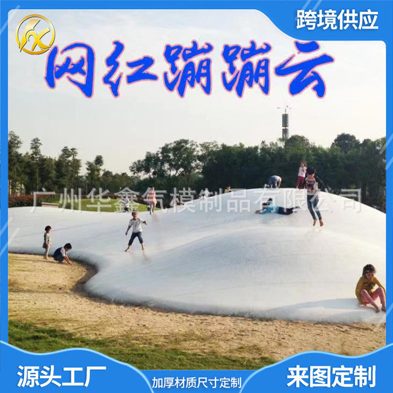 网红充气蹦蹦云大型室内外儿童充气城堡跳云跳跳云弹跳床游乐设备,农用物资,苗木固定器/支撑器,淘宝优惠券,粉丝福利购,淘宝优惠卷