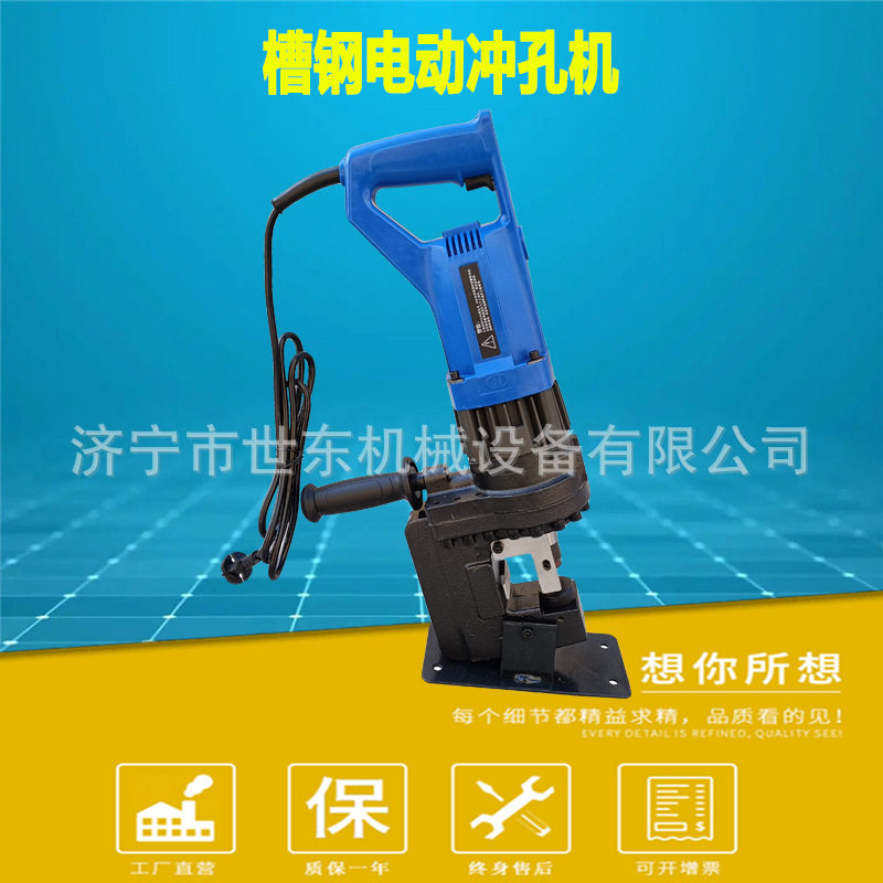 手持式钢板开孔机多重 便携式电动液压冲孔机厂家 槽钢钻眼机图片,个人护理/保健/按摩器材,汗蒸袋,淘宝优惠券,粉丝福利购,淘宝优惠卷