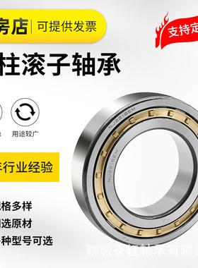 厂家直供 机床主轴配套轴承NU631EM 32731 高承重圆柱滚子轴承