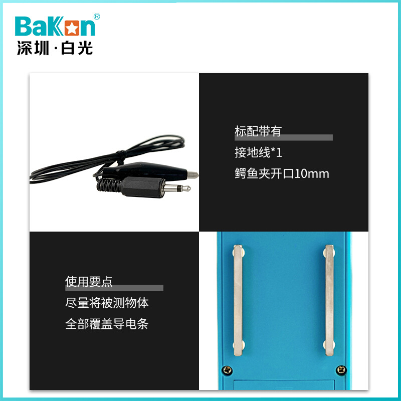 BaKon白光BK485表面电阻测试仪 防静电测试仪 物体表面电阻测量器
