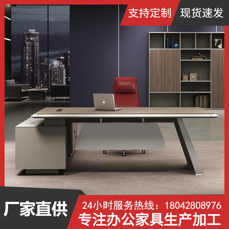 时尚老板桌总裁办公桌简约现代办公家具女主管经理办公室桌椅组合,农用物资,苗木固定器/支撑器,淘宝优惠券,粉丝福利购,淘宝优惠卷