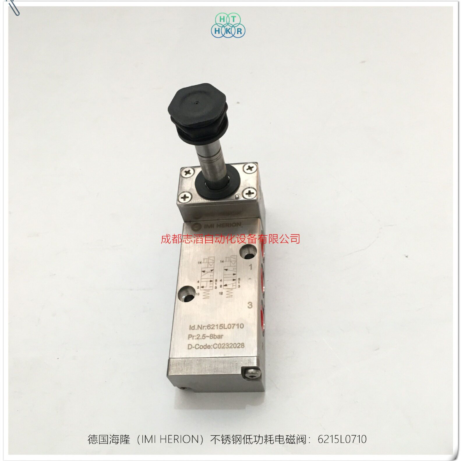 6215L0710德国海隆HERION电磁阀不锈钢低功耗气动控制