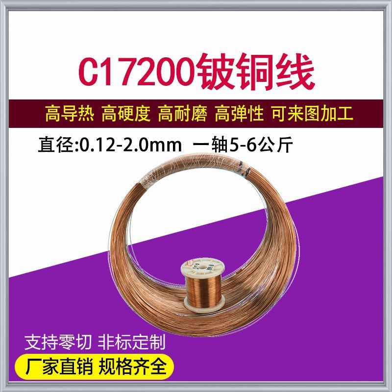 弹簧用C17200铍铜线 实验室铍铜丝 Qbe2铍青铜线 0.5 0.8 1 2 mm,个人护理/保健/按摩器材,汗蒸袋,淘宝优惠券,粉丝福利购,淘宝优惠卷