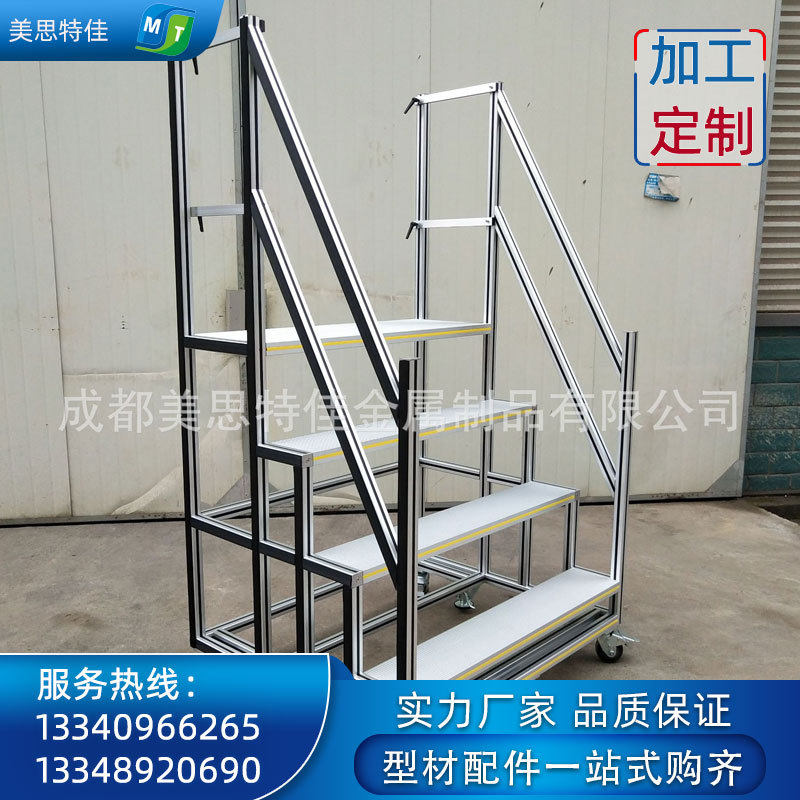 成都铝型材移动扶手梯子 扶梯栏杆 铝合金四梯凳踏步板厂家批发,个人护理/保健/按摩器材,汗蒸袋,淘宝优惠券,粉丝福利购,淘宝优惠卷