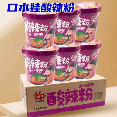 口水娃酸辣粉125g*6桶网红粉丝桶装速食夜宵懒人宿舍速食冲泡方便