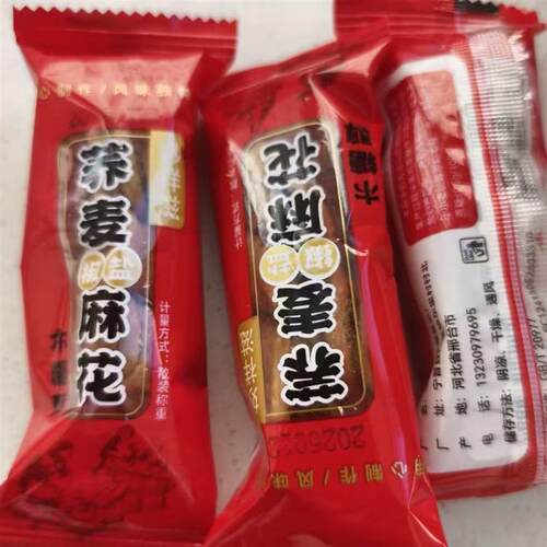 木糖醇无蔗糖荞麦椒盐麻花河北麻花椒盐麻花津门麻花咸香酥脆
