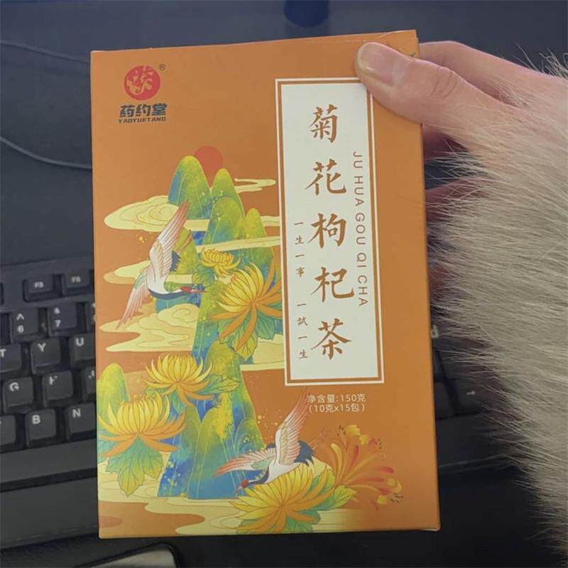 药约堂】菊花枸杞茶决明子金银花真材实料草本小袋装熬夜养生花茶