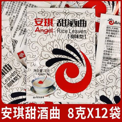 安琪甜酒曲8g*12 糯米醪糟发酵甜酒酿粉米酒曲酵母家用酿酒旗舰店