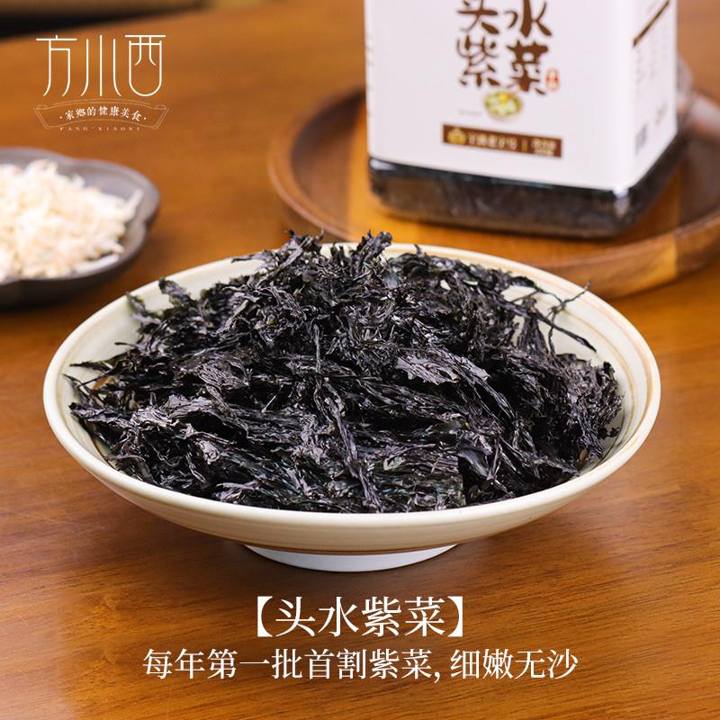 方小西 头水干净无沙免洗紫菜干货宝宝孕妇免撕紫菜蛋花汤24g/罐
