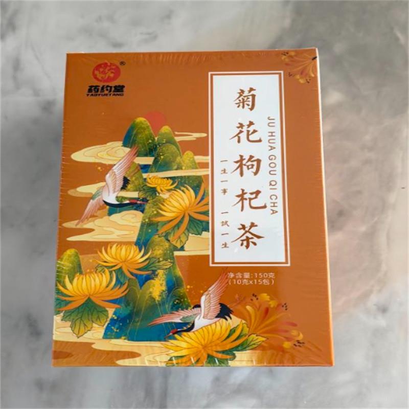 新日期药约堂菊花枸杞茶决明子金银花真材实料草本袋装花茶