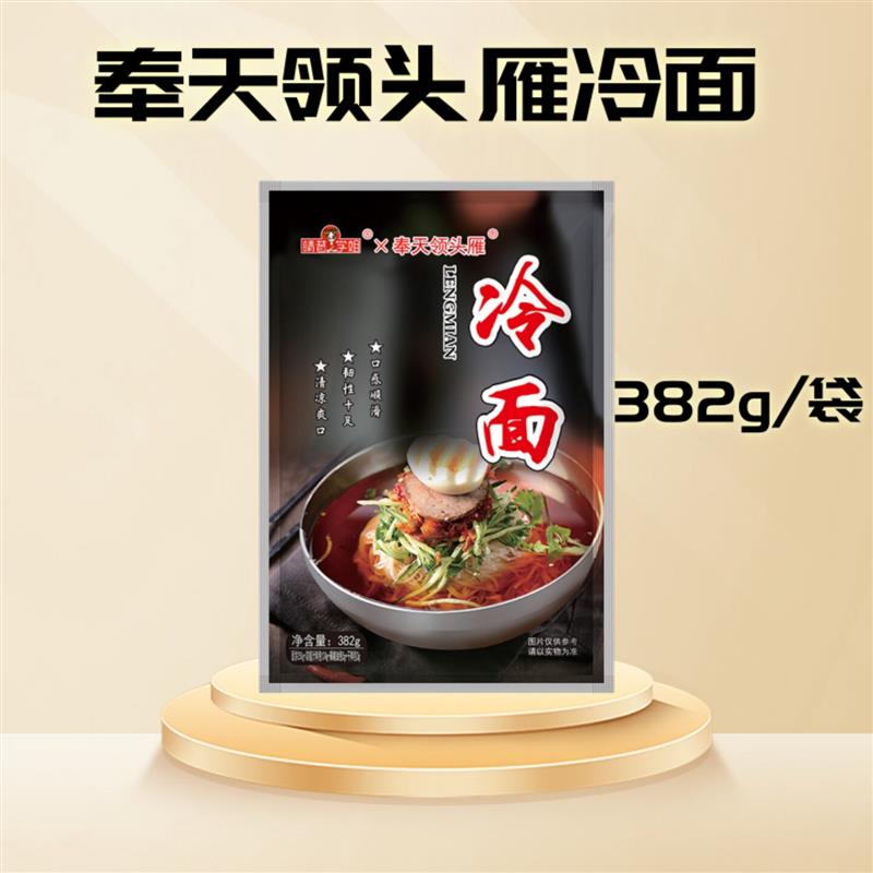 奉天领头雁冷面382g/袋小麦原味朝鲜族冷面酸甜爽口速食靖昔学姐