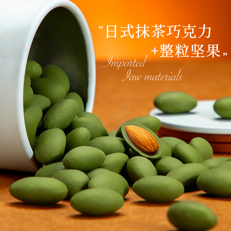 纯可可脂抹茶坚果巧克力系列零食
