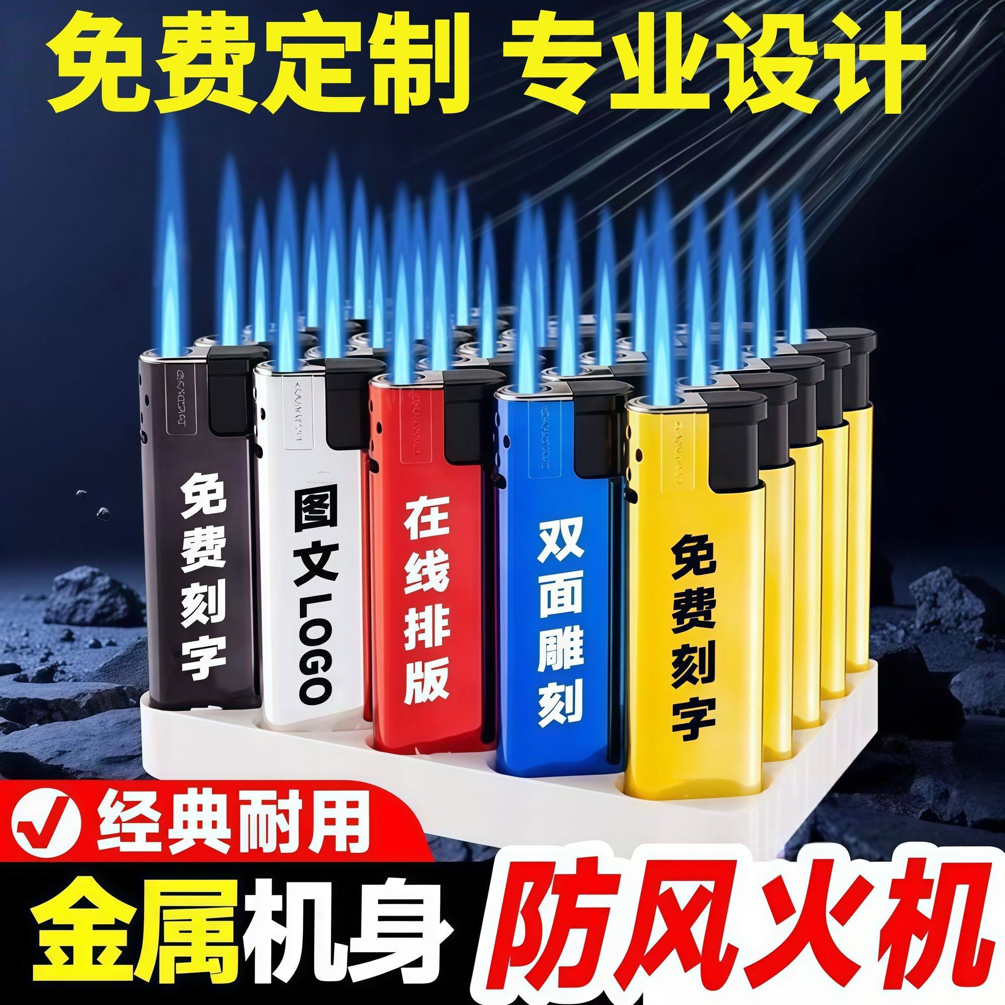 金属防风直冲打火机广告印字点火可充气免费定制logo激光刻字家用
