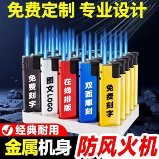 金属防风直冲打火机广告印字点火可充气免费定制logo激光刻字家用