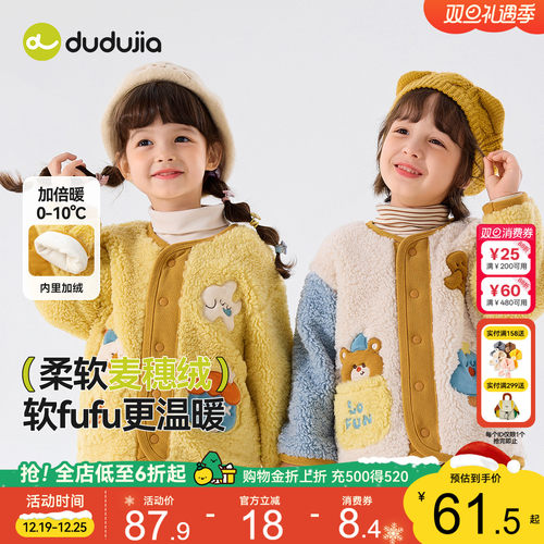 嘟嘟家儿童冬季外套宝宝新款童装男童女童摇粒绒上衣婴儿好看衣服