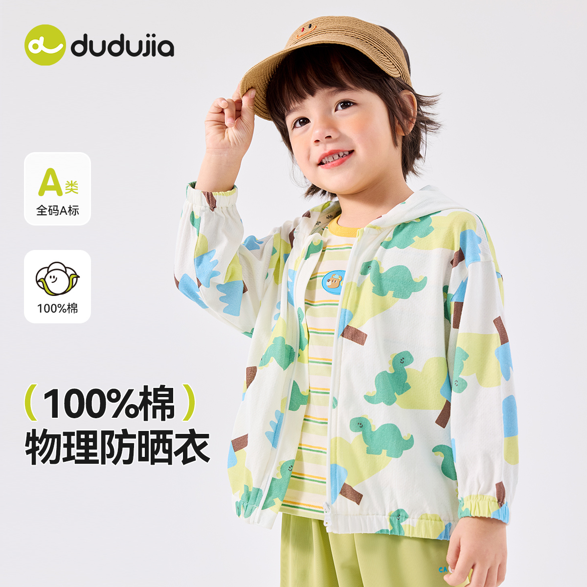 【100%全棉】嘟嘟家儿童夏季纯棉外套女童衣服宝宝卡通满印连帽衫