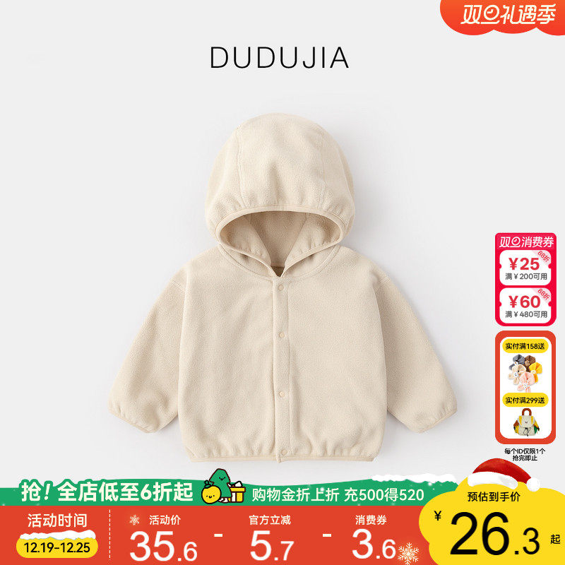 嘟嘟家宝宝外套儿童冬季加绒上衣男童女童新款衣服小婴儿洋气童装