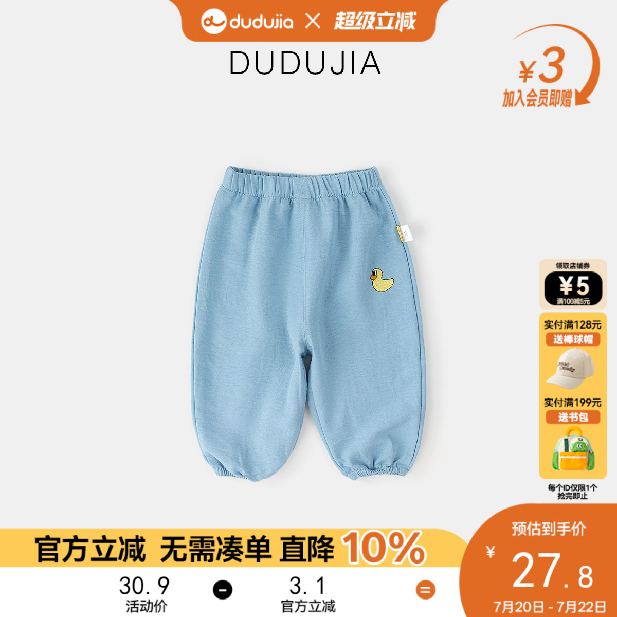 嘟嘟家儿童防蚊裤夏装男童夏季裤子宝宝宽松薄款休闲裤儿童长裤潮