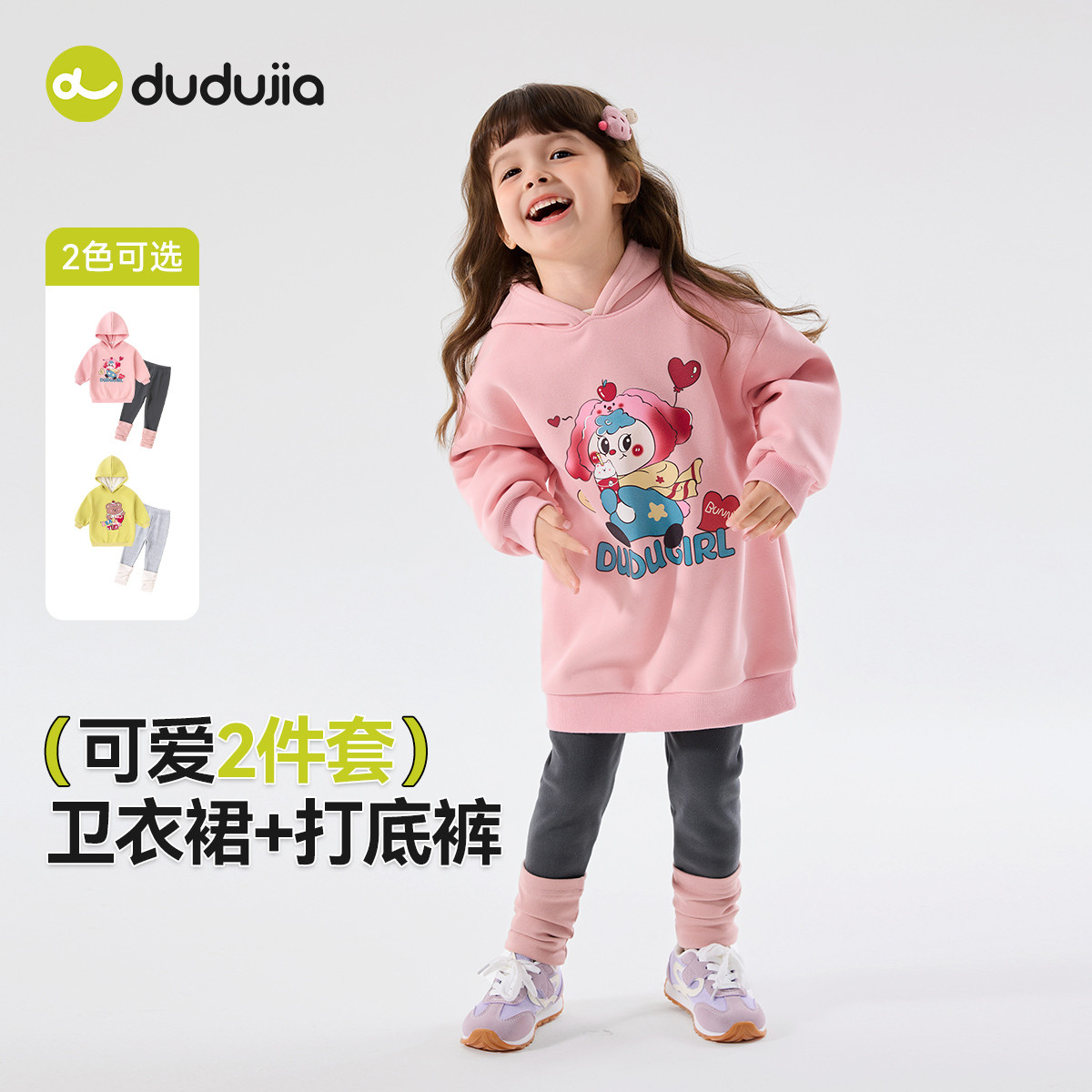 女童冬季套装小女孩洋气裤子女宝好看卫衣裙宝宝新款童装婴儿衣服,童装/婴儿装/亲子装,套装,淘宝优惠券,粉丝福利购,淘宝优惠卷