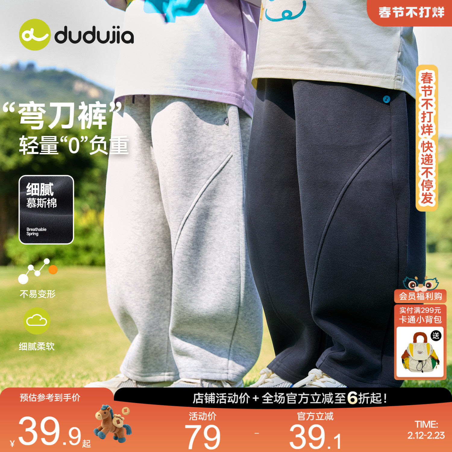 嘟嘟家男童裤子儿童春秋新款运动裤女童休闲童装衣服宝宝春季长裤