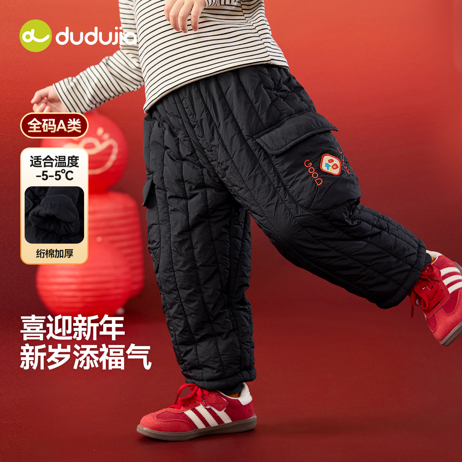 嘟嘟家儿童裤子宝宝冬季拜年服婴儿过年童装衣服男童女童新年长裤