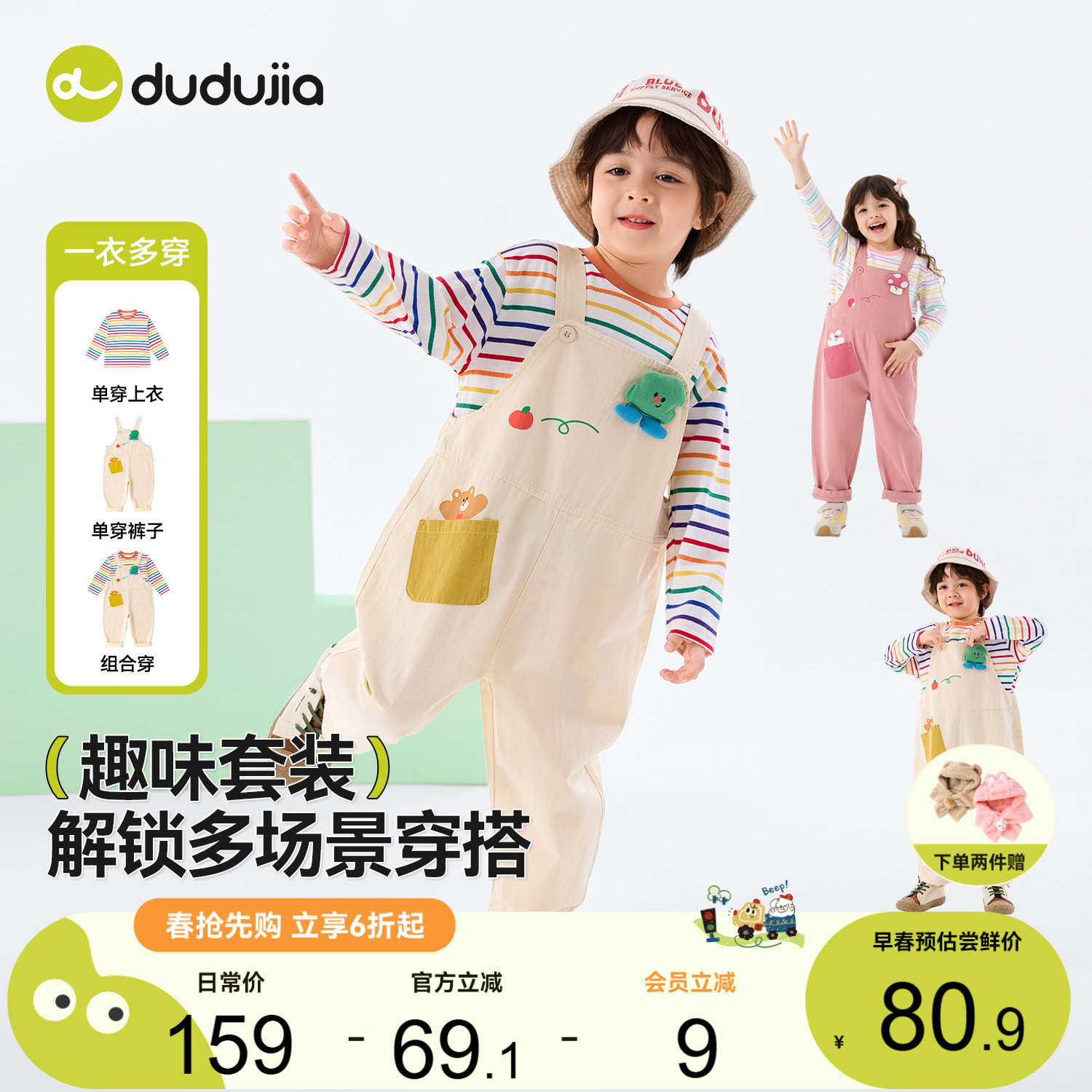 【纯棉】嘟嘟家宝宝套装儿童春秋上衣裤子男童两件套童装女童衣服