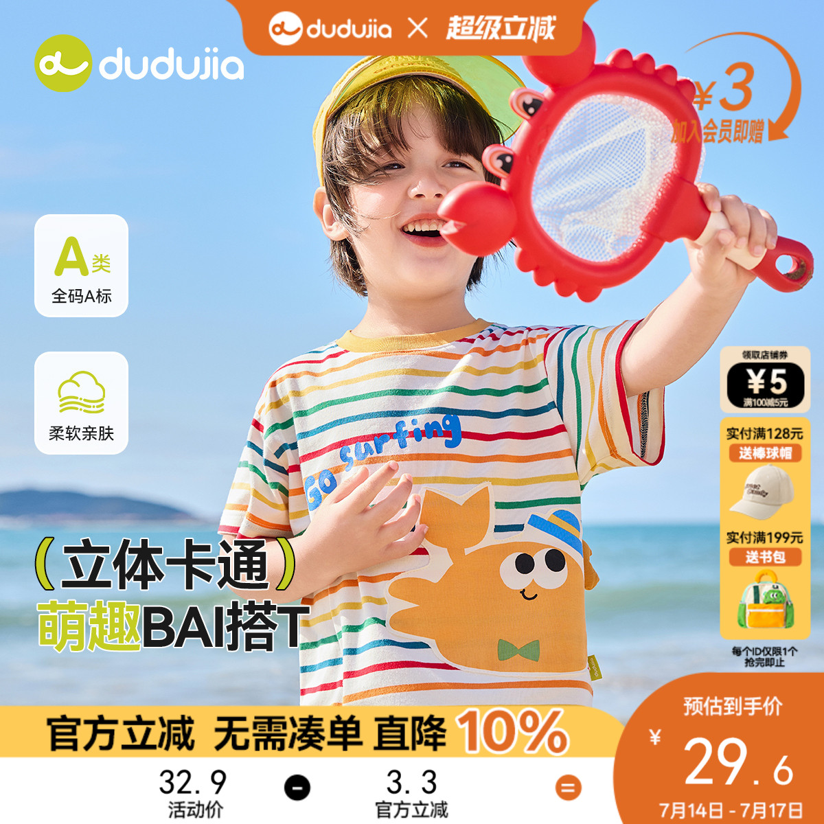 嘟嘟家宝宝立体卡通短袖T恤儿童衣服男童薄款夏装上衣潮夏季新款