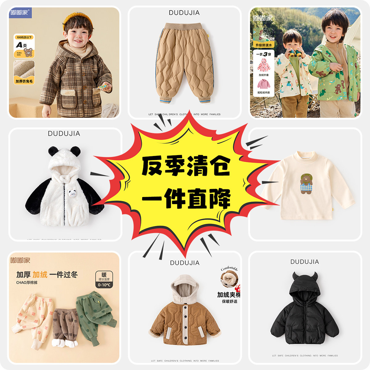 【秋冬大合集一件直降】嘟嘟家棉裤冬款保暖大合集儿童棉服外套,童装/婴儿装/亲子装,棉袄/棉服,淘宝优惠券,粉丝福利购,淘宝优惠卷