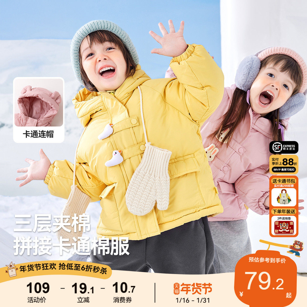 嘟嘟家宝宝棉服2026新款冬加厚夹棉儿童棉衣男童女童棉袄外套冬装,童装/婴儿装/亲子装,棉袄/棉服,淘宝优惠券,粉丝福利购,淘宝优惠卷